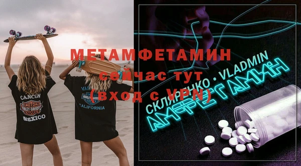 метамфетамин Белоозёрский