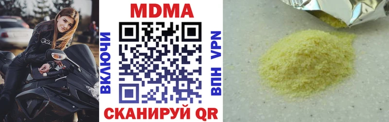 хочу наркоту  Верхняя Тура  MDMA Molly 